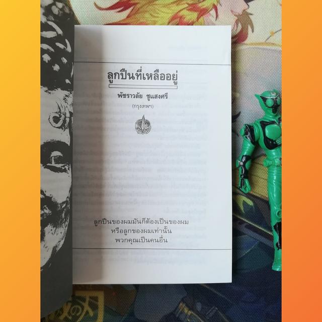 ช่อการะเกด 6 ตื่นจากฝัน (นิตยสารเรื่องสั้นและวรรณกรรม) 7