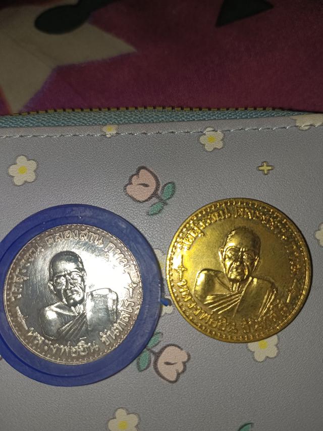 เหรียญหลวงพ่ออิน จันทสโร (คู่)