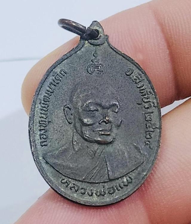 เหรียญหลวงพ่อจวน วัดหนองสุ่ม หลังหลวงพ่อแพ ปี2524 เนื้อทองแดง