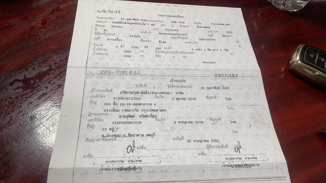 รถยนต์โตโยต้า ฟอร์จูเนอร์ มือเดียวออกป้ายแดง ปี ค.ศ.2018 เครื่อง 2400 CC. รูปที่ 13