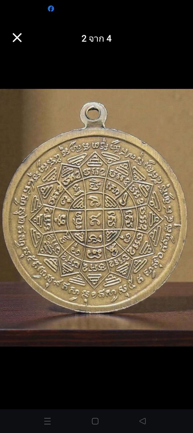 25/1#ขายพระบ้านเก่าเก็บ รูปที่ 2