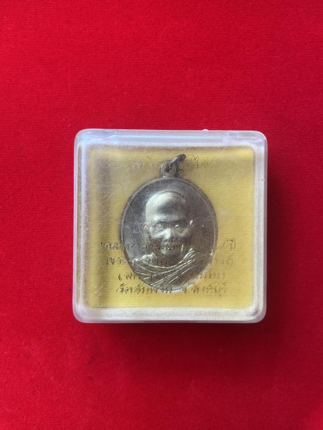 เหรียญรูปไข่ ฉลองอายุวัฒนะมงคล 7 รอบ 84 ปี หลวงพ่อจรัญ วัดอัมพวัน จ.สิงห์บุรี ปี 2554