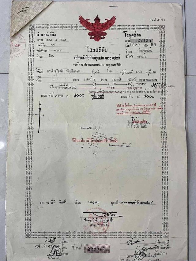 ที่ดินสวยมากกก ผู้ขายขายเองค่ะ