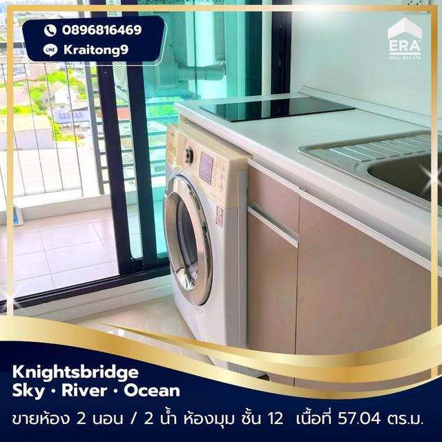 ไนท์บริดจ์ สกาย ริเวอร์ โอเชี่ยน ขายคอนโดใกล้ BTS ปากน้ำ ติดถนนสุขุมวิท Knightsbridge Sky River Ocean ชั้น 12 ห้องมุม 57.04 ตร.ม. 2 ห้องนอน สวย ขายถูก 5