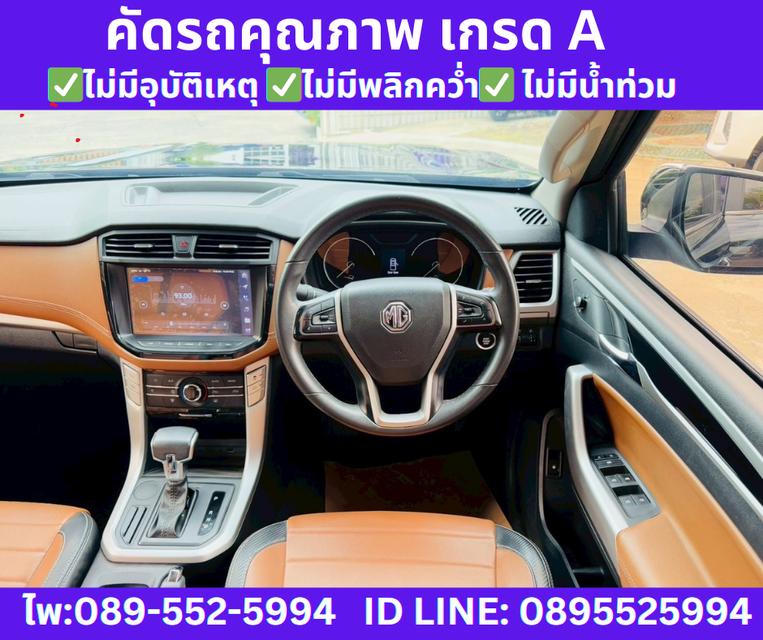 2023 MG EXTENDER 2.0 DOUBLE CAB GRAND X 10