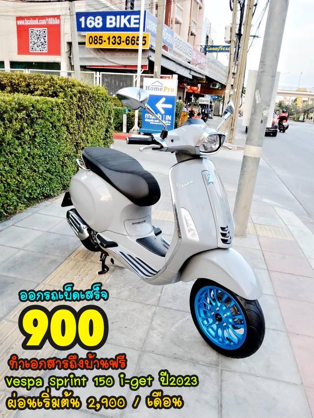 Vespa Sprint 150 i-get ปี2023  สภาพเกรดA 1247 km เอกสารพร้อมโอน