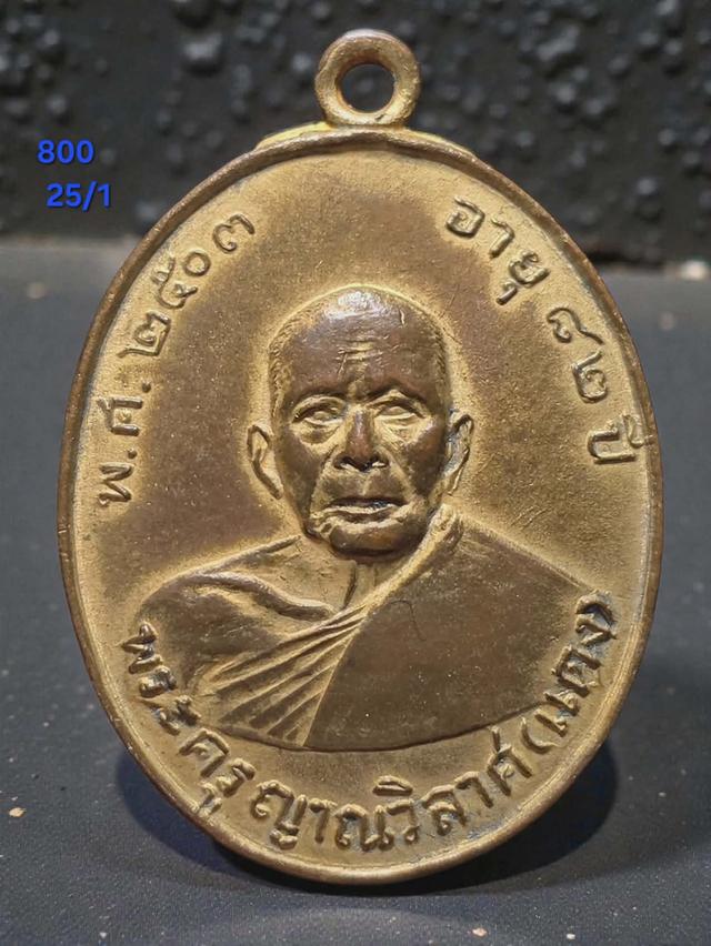 25/1#ขายพระบ้านเก่าเก็บ