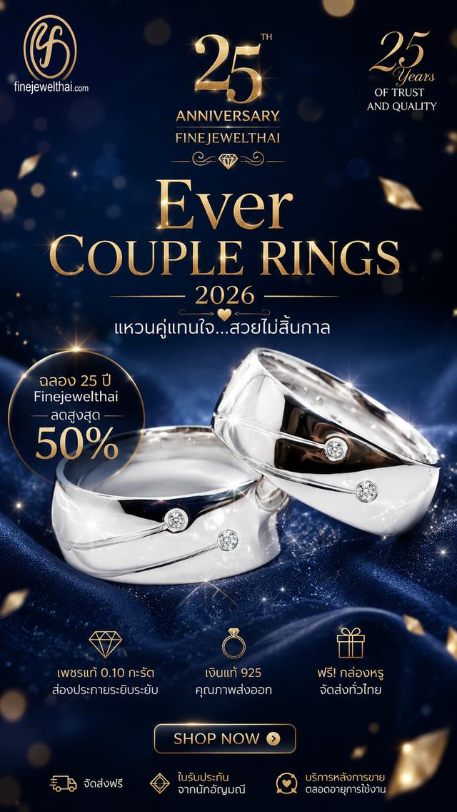 FineJewelThai | แหวนคู่เงินแท้ แหวนเพชรแท้ เบลเยี่ยมคัท แหวนแต่งงาน RC3061di