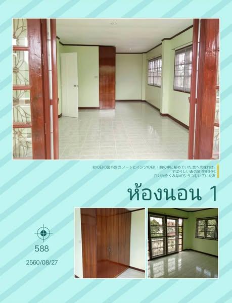 ❗ขายบ้านเดี่ยว #ลาดกระบัง หมู่บ้านนครินทร์การ์เด้น ร่มเกล้า 65 ตรว. 🏠 4