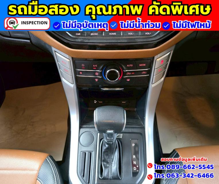 🚗ปี2023 MG Extender 2.0 Double Cab Grand X 🛎️รุ่นท็อป มี i smart  เจ้าของมือเดียว ❇️ไมล์แท้ 17,xxx กม.มีรับประกันศูนย์ ถึงปี2026 10