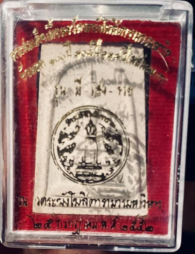 พระเครื่อง