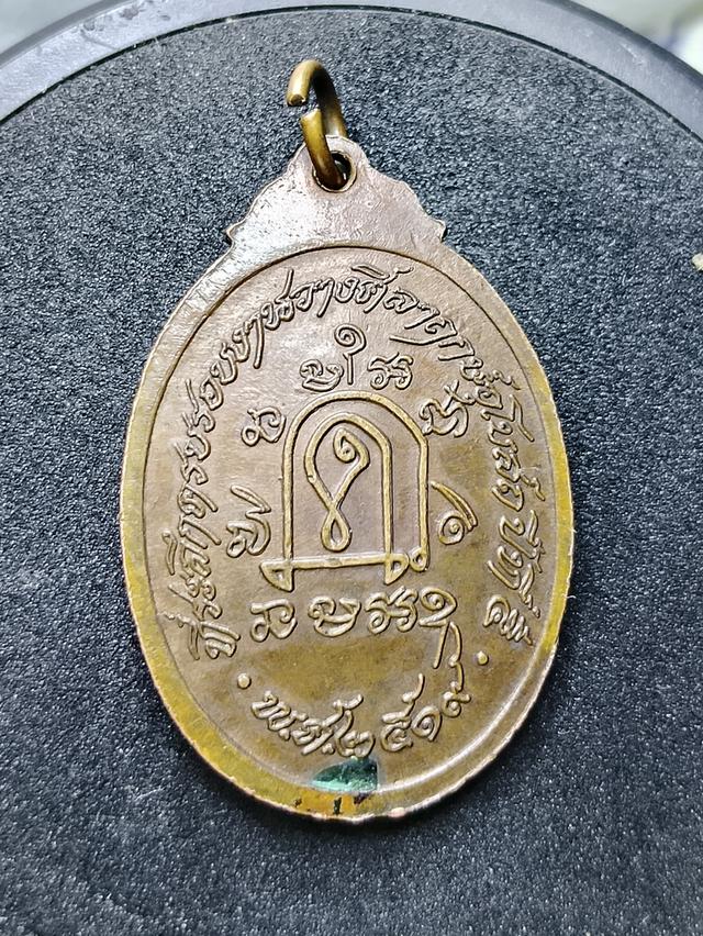 เหรียญหลวงพ่อคลี่ วัดประชาโฆสิตาราม