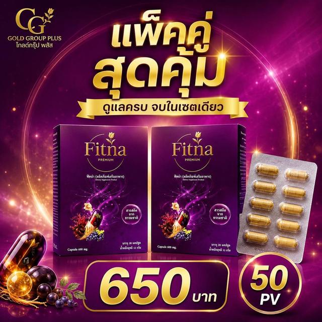 อาหารเสริมเพื่อสุขภาพ