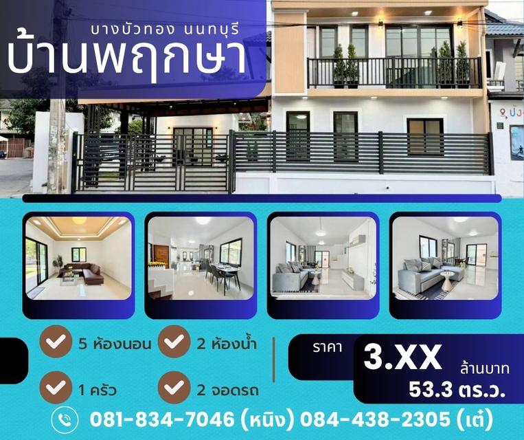 รวมบ้านรีโนเวท ราคาที่คุณเป็นเจ้าของได้ 15