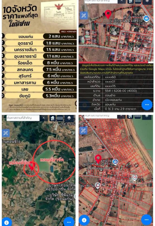 ที่สวยทำเลดี ติดกับแลนด์มาร์คใหม่ของคนขอนแก่น 18