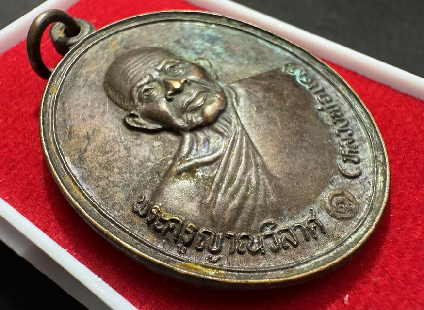 เหรียญหลวงพ่อแดง ปี2537 3