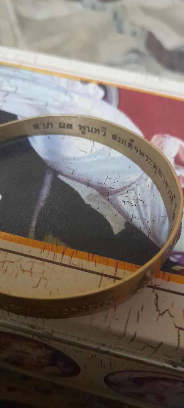 กำไรสมเด็จโต ลาภผล พูนทวี รุ่น1 รูปที่ 4