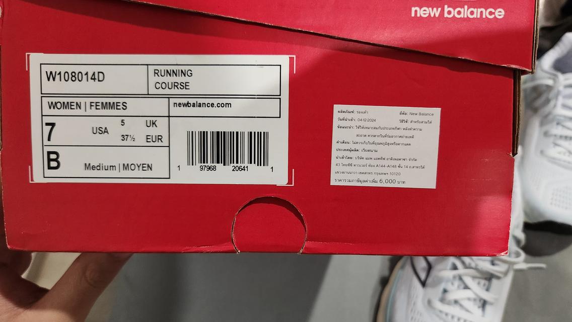 new balance 1080 V14