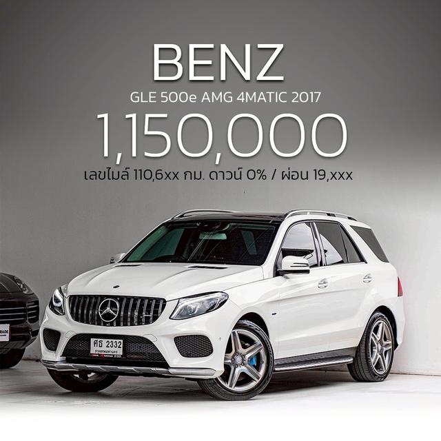 รหัสรถ NP2332 Mercedes-Benz GLE 500e AMG 4MATIC
