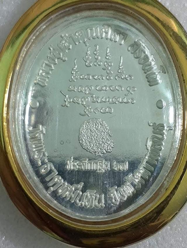 พระเครื่อง วัตถุมงคลหลวงปู่ศิลา รูปที่ 4