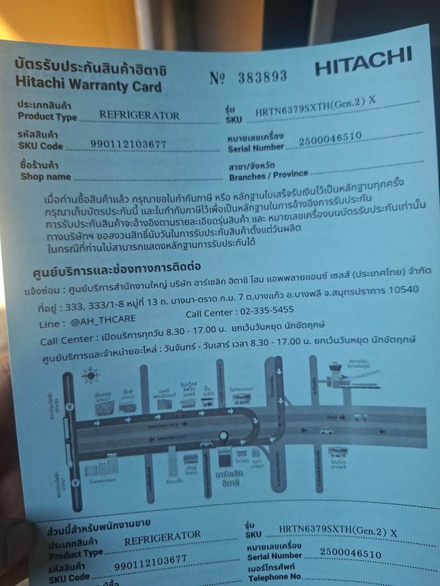 Hitachi ฮิตาชิ ตู้เย็น 2 ประตู 12.2Q 344 ลิตร รุ่น HRTN6379SXTH รูปที่ 6