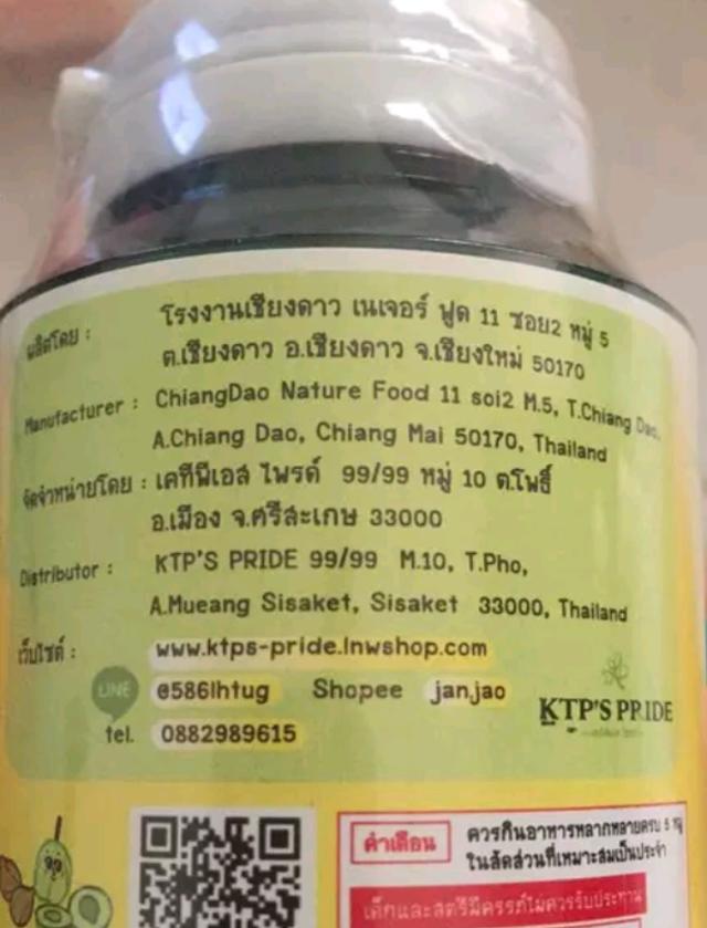 คิวคิว-ตรีผลา ดีดี (QQ-Triphala DD) โดย เคทีพีเอส ไพรด์ (KTP's Pride)  3