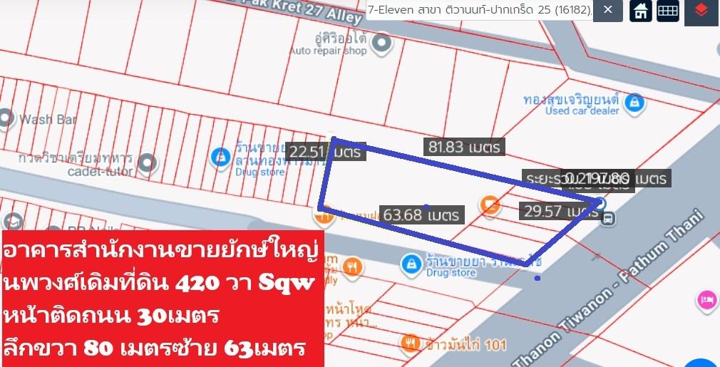 ขายอาคารสำนักงานขนาดยักษ์ใหญ่นนทบุรี (ติวานนท์-ปากเกร็ด 25)  Big office building 6-8 Floors พื้นที่ใช้สอย 3500 ตารางเมตร Sqmใกล้แจ้งวัฒนะ 8