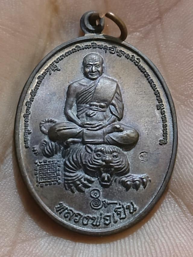 พระเครื่องหลวงพ่อเปิ่น