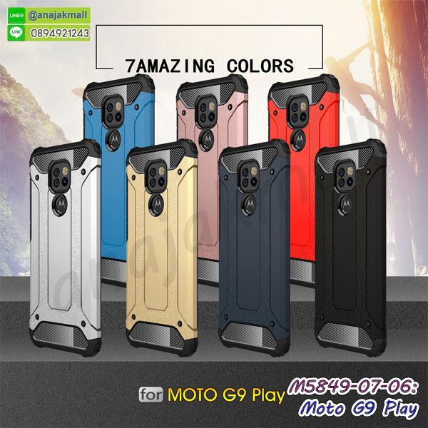 เคส moto g9 play กันกระแทก กรอบกันกระแทกโมโตจี9เพลย์ พร้อมส่งในไทย กันกระแทก