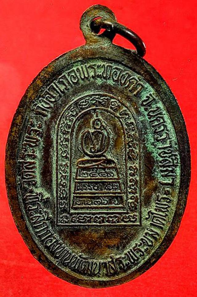 	 เหรียญรุ่นแรกหลวงพ่อสว่าง กตสาโร วัดสระพระ จ.นครราชศร ีมา 1