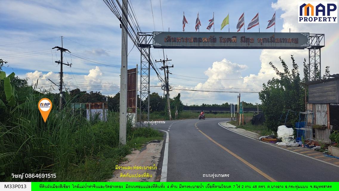 ที่ดินใกล้แม่น้ำท่าจีนและวัดอ่างทอง 8