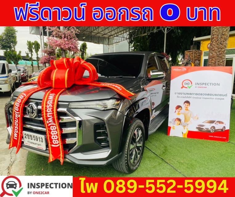 2022 เกียร์ออโต้ MG Extender 2.0 Double Cab  Grand X 