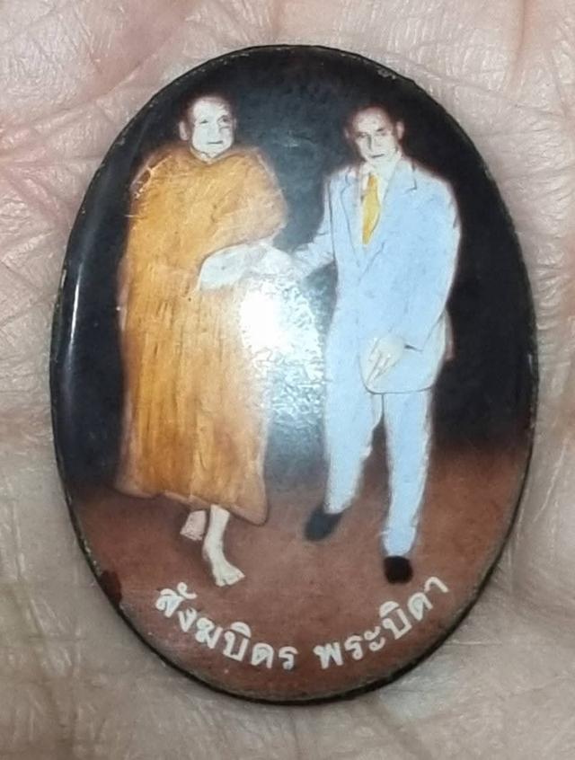 เหรียญสังฆบิดา พระบิดา วัดอ้อน้อย นครปฐม