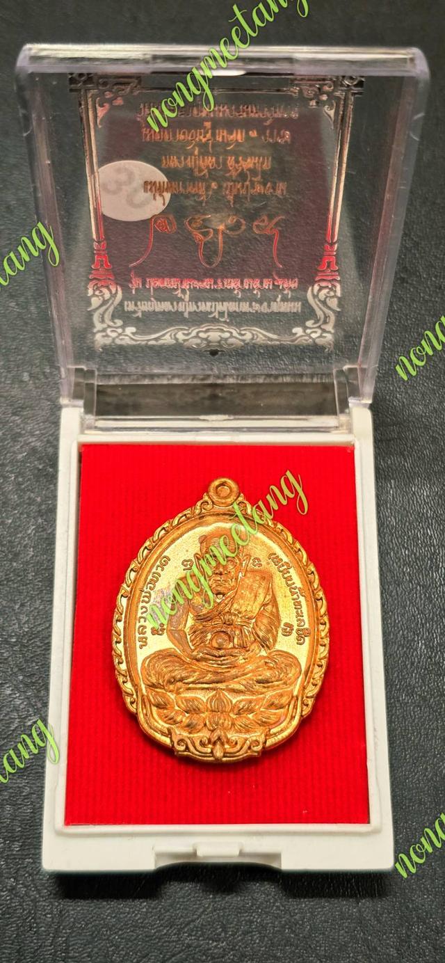 เหรียญไข่หลวงปู่ทวดเปิดโลก พระธาตุพนม รุ่นปลดหนี้ชนะจนรวยล้านล้านเนื้อทิงแดงผิวไฟ สร้าง600เหรียญเลข ๔๘๓ หลวงปู่ศิลา รูปย่อยที่ 3