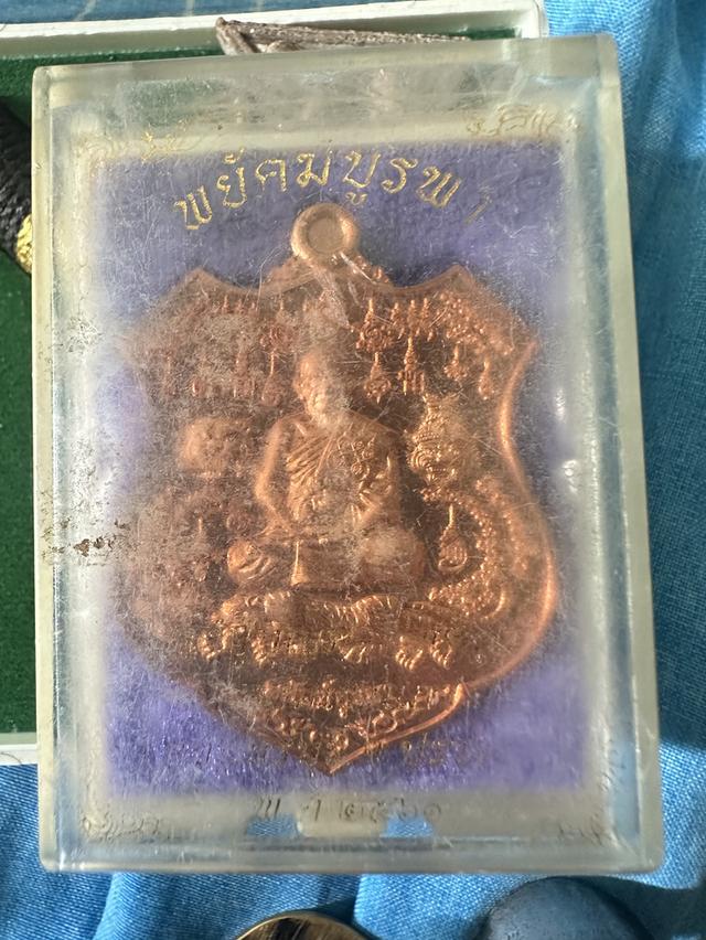 เหรียญพยัคฆ์บูรพา หลวงปู่บุญมา โชติธัมโม ที่พักสงฆ์ เขาแก้วทอง รูปย่อยที่ 3