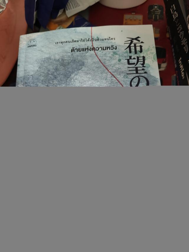 หนังสือสืบสวนสอบสวนของฮิราชิโนะ เคโงะ รูปที่ 12