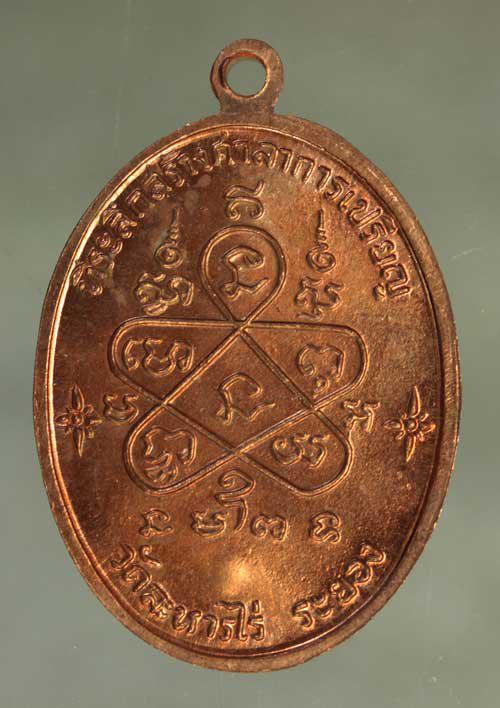 เหรียญ เจริญพรบน  หลวงปู่ทิม เนื้อทองแดง ค่ะ j1907 2