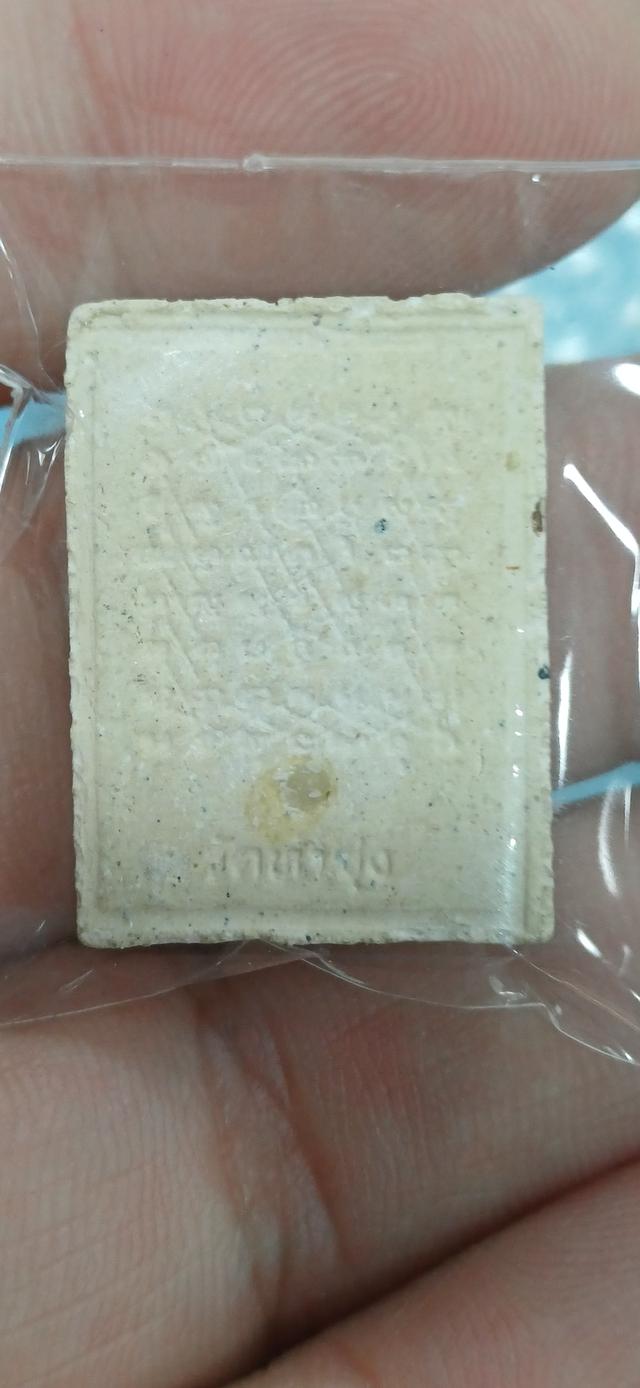 พระคำข้าว หลวงปู่ฤาษีลิงดำ รูปที่ 2