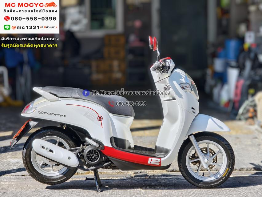 Scoopy i 2020 รุ่นTOP รถบ้านเครื่องท่อเดิม เล่มเขียวชุดโอนครบ No1283