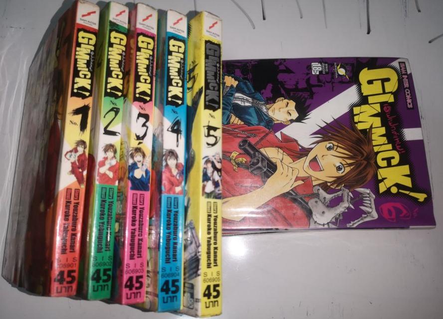 Gimmick หนังสือการ์ตูนมังงะ