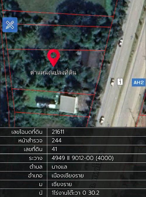 ขายที่ดินถมแล้ว ติดถนนหลวงพหลโยธิน ตำบลนางแล อ.เมือง จ.เชียงราย