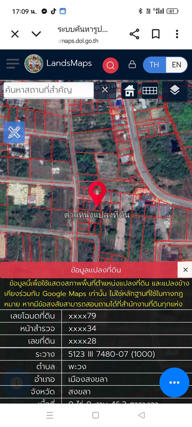 ขายที่ดิน จ.สงขลา ต.พะวง อ.เมือง ดอนขี้เหล็ก 3