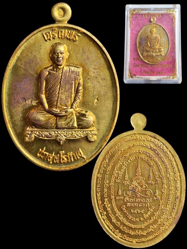 พระอาจารย์ต้อม วัดท่าสะแบง เจริญพรบน ปี2565