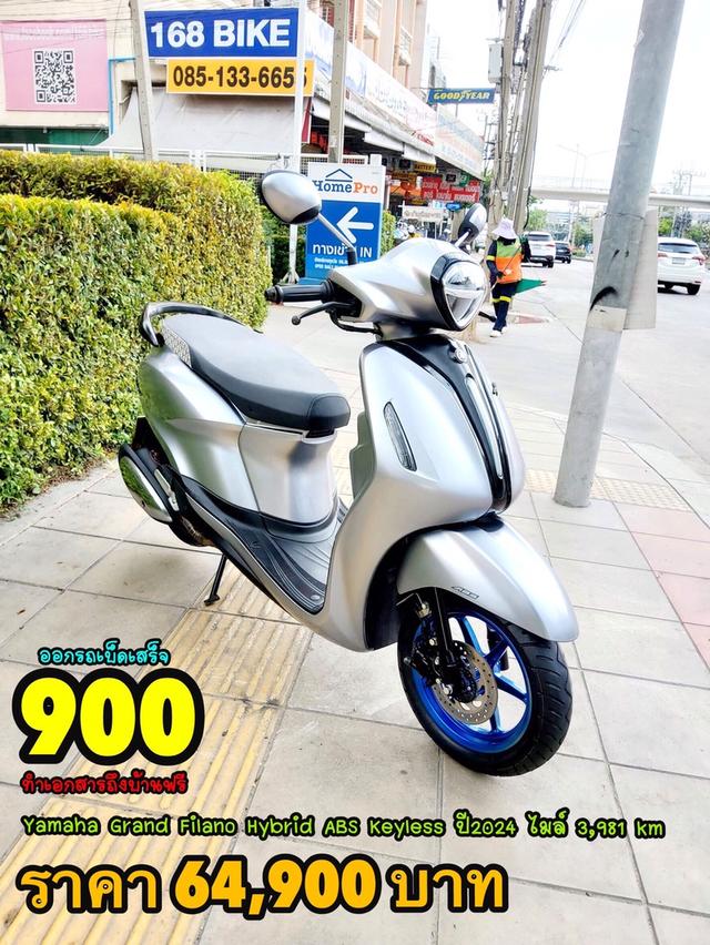 Yamaha Grand Filano Hybrid ABS Keyless ปี2024 สภาพเกรดA 3981 km เอกสารพร้อมโอน