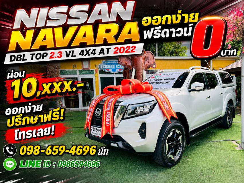 🦅 รถเข้าใหม่ ตัว TOP สุด ขับ 4 ล้อ ราคาถูกที่สุด! NISSAN NAVARA DBL 2.3 VL 4X4 AT ปี 2022 🦅