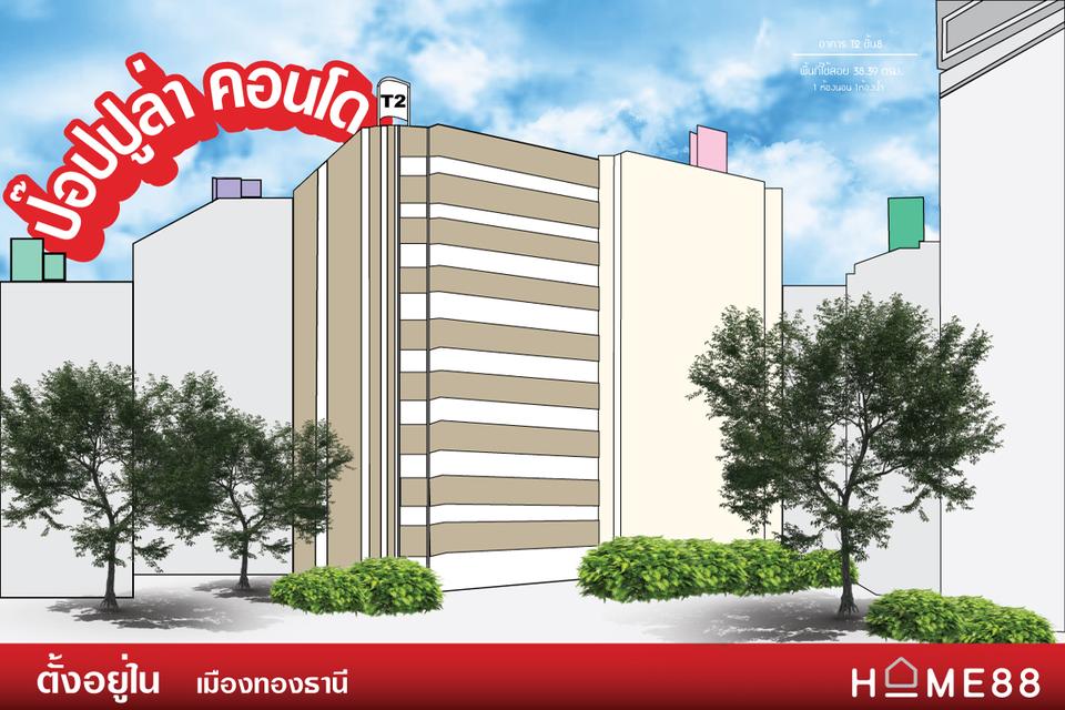 ป๊อปปูล่าคอนโด เมืองทองธานี ตึก T2 ชั้น 8 1