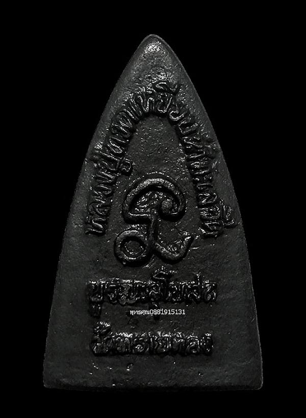 หลวงปู่ทวดหลังเตารีด รุ่นแรก วัดทรายทอง จ.นราธิวาส ปี2541 5