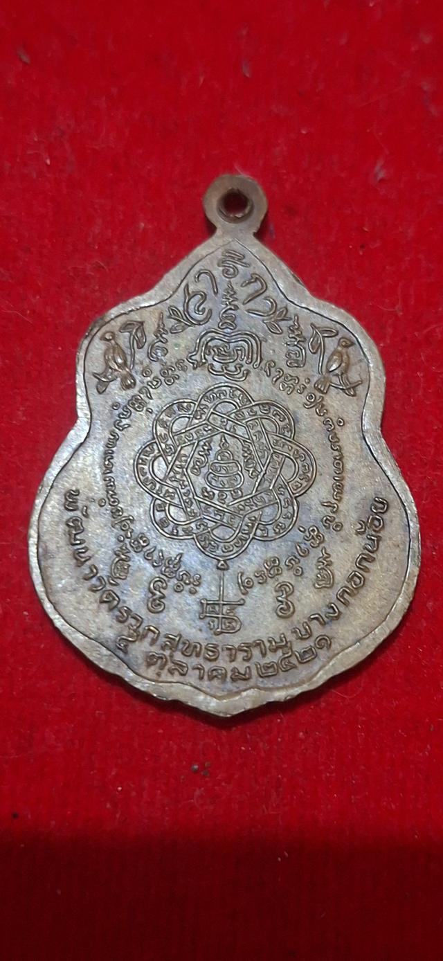 หลวงพ่อสุด ปี21 เหรียญเสือกลับ 4