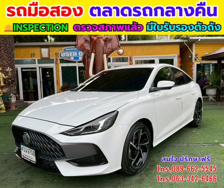 🔥ปี2024 MG MG5 1.5L X SUNROOF 🎯สปอร์ต หรู ขับสนุก ฟังก์ชันครบ ในราคาที่คุ้มสุดๆ! 📌เครื่องเบนซิน+แก็ส LPG 📌เกียร์อัตโนมัติ 💰พิเศษ เพียง 379,000 บา รูปที่ 1