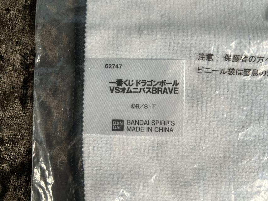 (ครบเซต 8 ลาย) ผ้าขนหนู Ichiban Kuji Dragon Ball VS Omnibus Brave - รางวัล I (มือ 1) รูปที่ 7